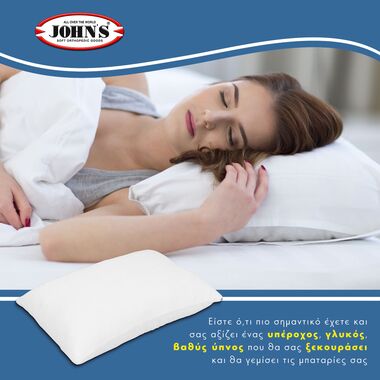 ΚΑΛΟΣ ΥΠΝΟΣ =ΚΑΛΗ ΥΓΕΙΑ του e-orthoshop ΚΑΛΟΣ ΥΠΝΟΣ =ΚΑΛΗ ΥΓΕΙΑ του e-orthoshop